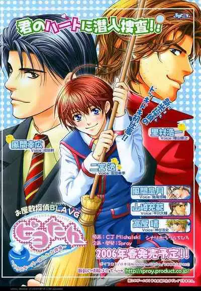 BE・BOY GOLD 2006-02