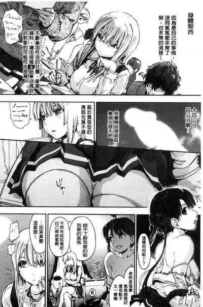 Suiteki Shoujo