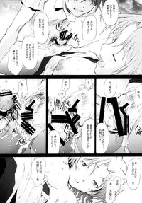 [Kohakutei (Sakai Hamachi)] Ranjyuku (ToHeart 2) [Digital]