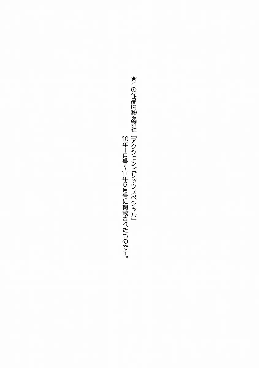 Tsuya Ane ~Onee-san no Micchaku Jugyou~