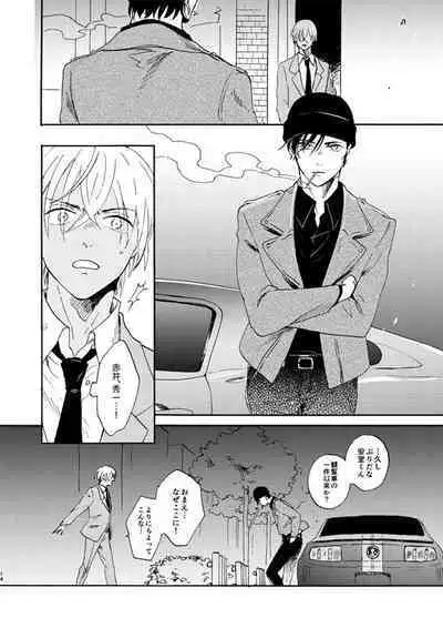 Jyouryuu to Hyoukai