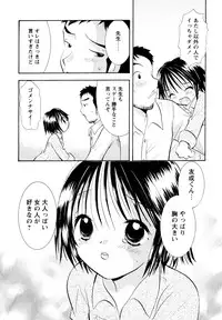 [Goto Hayako] Amaete ii yo