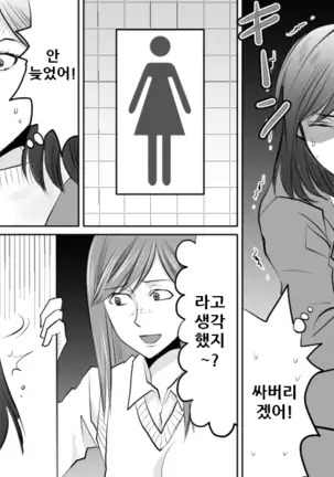 [onna ni yoru onna e no ryoujoku] [Korean]