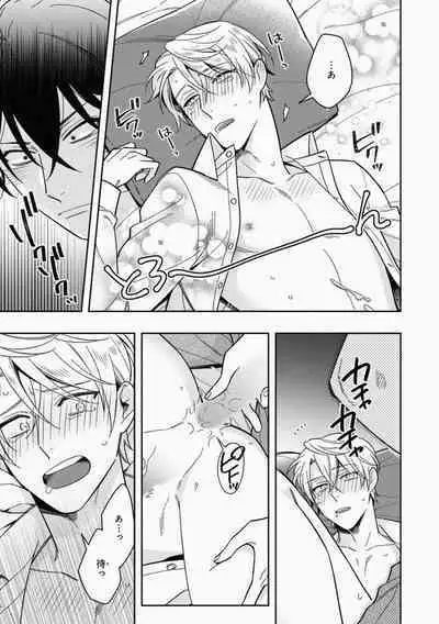 Omae to Koi nanka Zettai nai