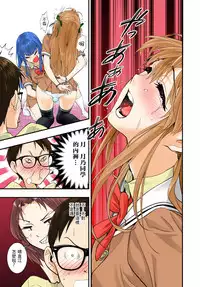 [Hassystant] Tsukitate!! Ou-sama Game (Yakitate!! Japan) [Chinese] [基德漢化組]
