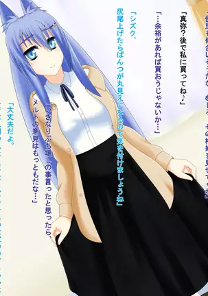 Kitsune Enbukyoku