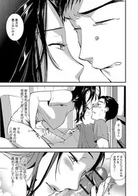 Web Comic Toutetsu Vol. 24 [Digital]