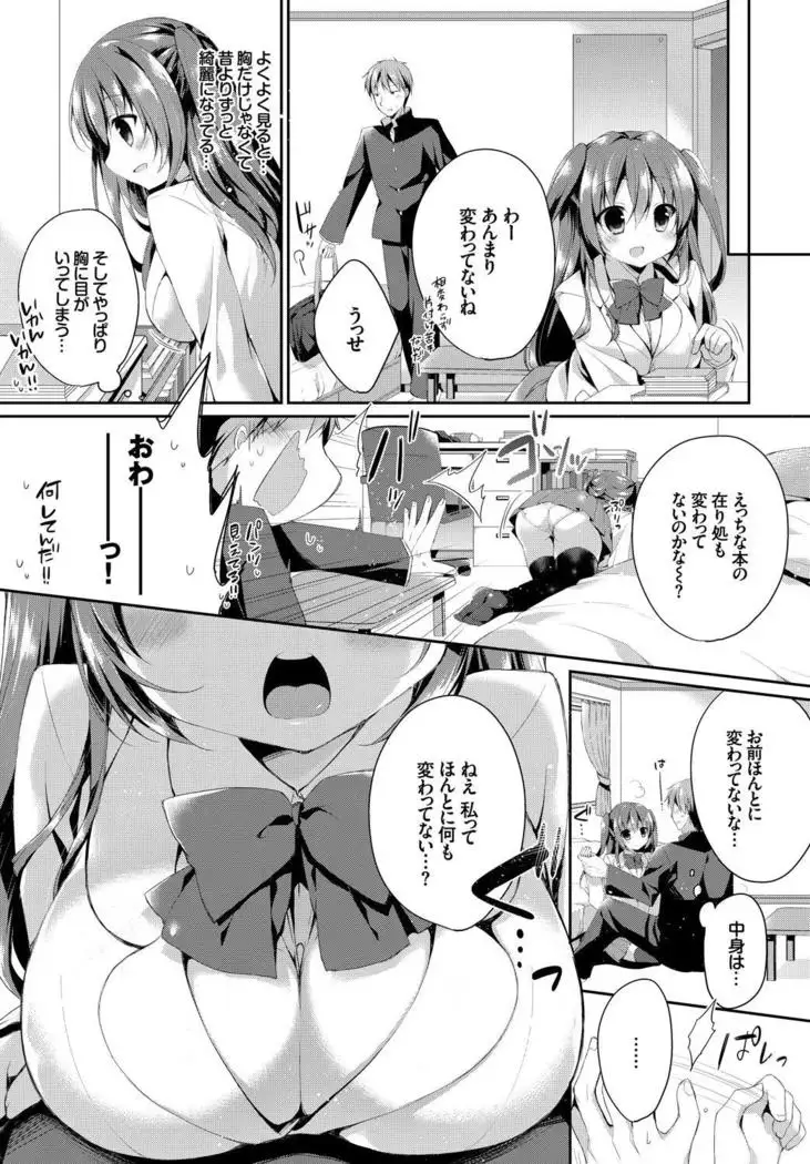 Kono Haru, Kanojo to Issho ni Sotsugyou Shimashita ~Hatsu Ecchi Hen~