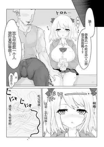 Isekai no Otoshi Ana
