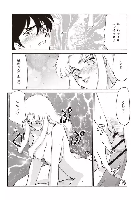 Yuukyuu no Toki Shinsouban