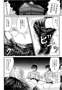 [Kesshousui] Otome no Seikanritsu