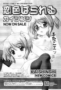 COMIC RiN 2012-02