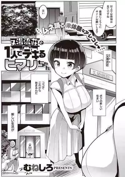 COMIC ExE 26
