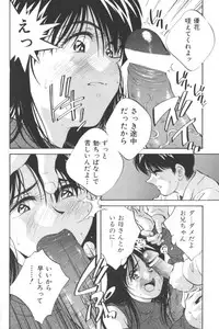 [Anthology] Ikenai Kyoudaikankei (Aizawa Sanae,Minoh Rom.Etc)