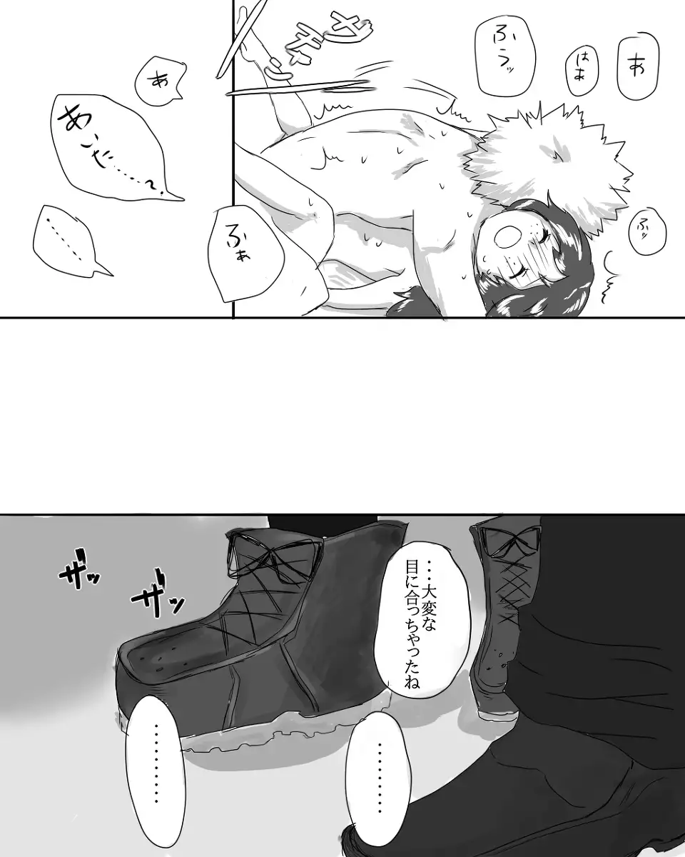 Katsu deku ♀ sessese suru to de renai heya