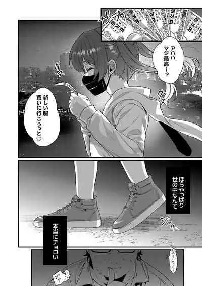 COMIC Grape Vol. 109