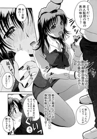 [Bell's] Seifuku Bunko