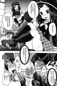 [Usubeni Sakurako] Gyakushuu (Girls forM Vol. 05) [Chinese] [M系資源聚合漢化組]