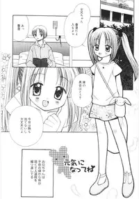 [Chinjao Rohsu] Imouto No Dorei