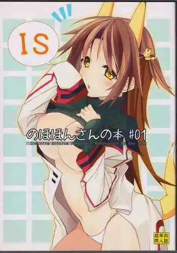 [みちのくアタミ] 第一步要從裡面開始