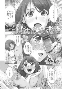 [Takenoko Seijin] Kakusei Kanojo