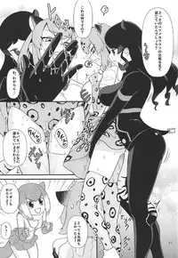 (C92) [Hayonipo (Wanao)] Osu no Friends!? (Kemono Friends)