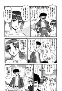 [Shinkuukan] Yu no Hana wa Sakurairo