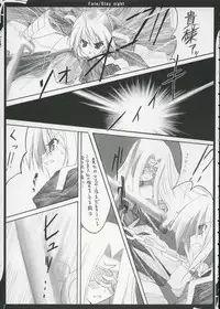 (SC24) [Zattou Keshiki (10mo)] ZATTOU KESHIKI 11 (Fate/stay night)