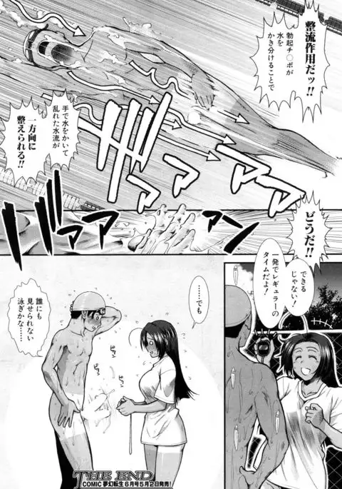 COMIC Mugen Tensei 2017-05