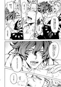 (Ishin Denshin 2) [Kometubu (Rittiri)] PASSION BEAT! (Bakumatsu Rock)