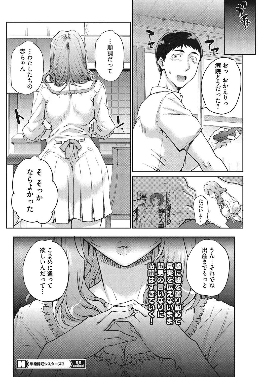 COMIC HOTMiLK Koime Vol. 9