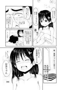 (SPARK8) [Canzume Quality (Batta)] Onii-chan, Shakai Fukki Shiyo