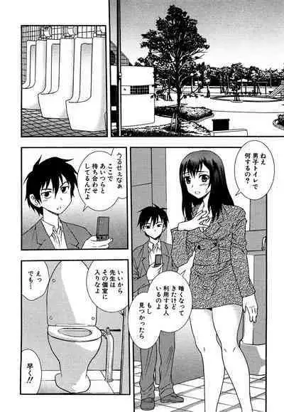 Onna Kyoushi Chijoku no Kusari