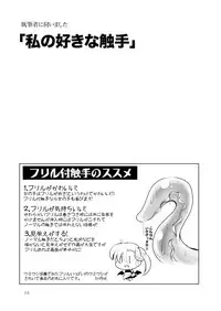 [Nihon Shokushu Shinkou Kyoukai] GaSSyoku 2