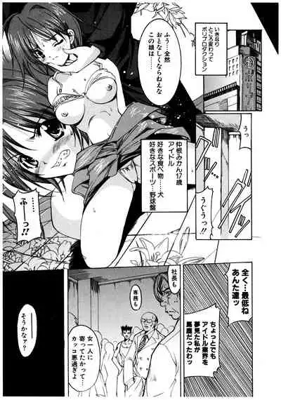 Gotai Choo Manzoku