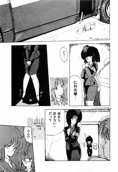 [anthology] WAKE UP!! Good luck policewoman comic vol.1