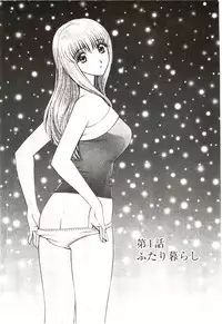 [GUN Ryuusei] Futarigurashi