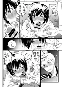 Kou-sama no Tadashii Kazoku Keikaku (Persona 4)