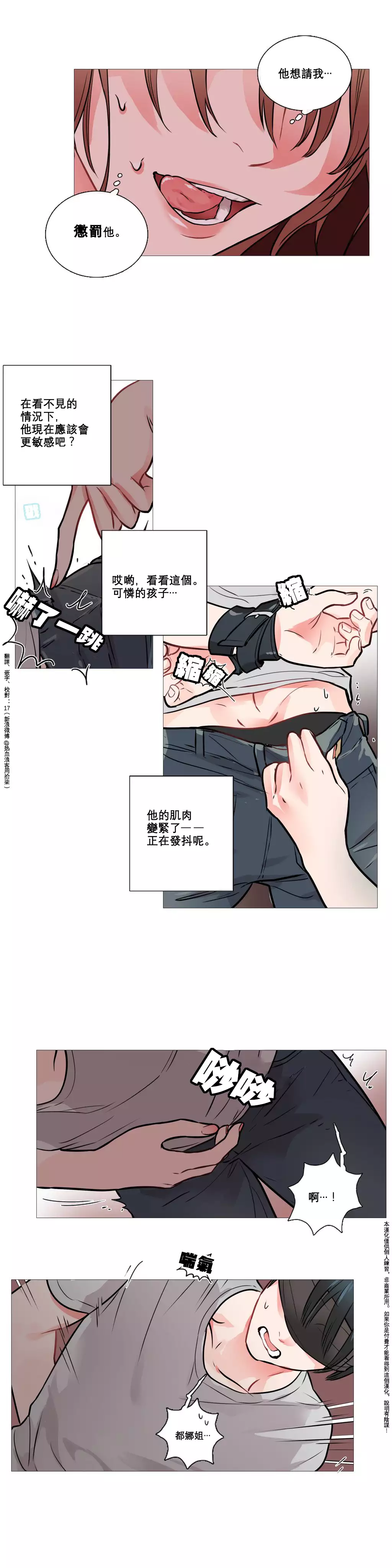 Sadistic Beauty Ch.1-33