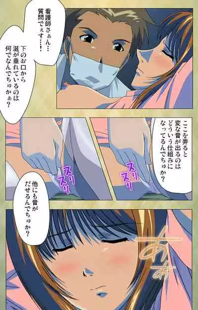 Gakuen Kanzenban