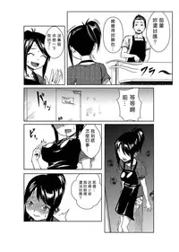 [Tamon] Dokidoki Time Paradise 1-5 [Chinese] [Den個人漢化]