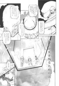 COMIC Momohime 2003-08