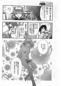 COMIC Papipo Gaiden 1998-05