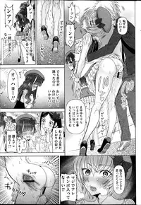 [Sadokko] Hatsujou Chijou Ch. 1-2