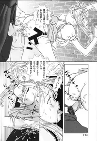 [Yoshinaga Sayuri] Nikuhida Hatsujou