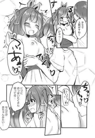 Shoujo Kumikyoku 28