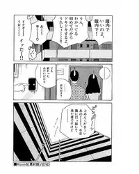 [Suzuki Takeo] Mansion
