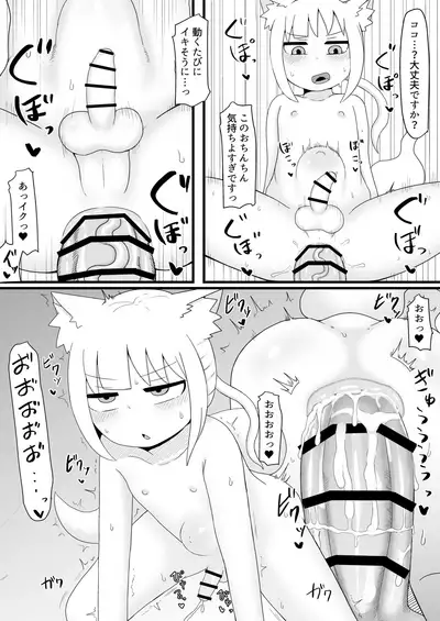 Loli Baba Okaa-san wa Oshi ni Yowai 6