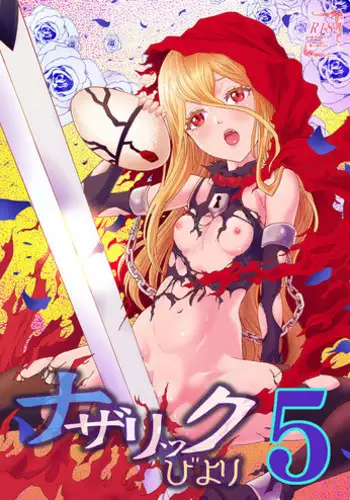 便女狩り4（有条色狼汉化）