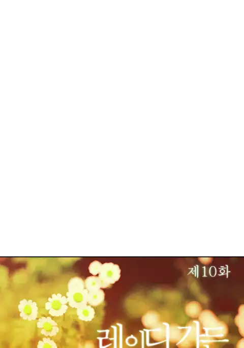 Lady Garden Ch.1-16